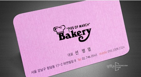 후가공 (유광먹박)