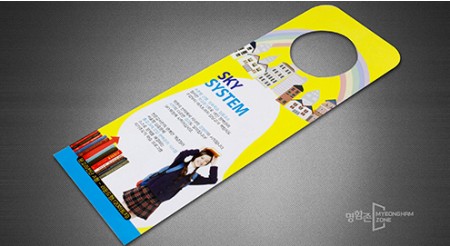 문고리전단 A형(라운드형)