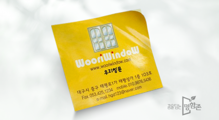 코팅 스티커