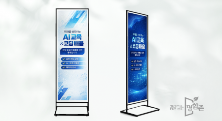 철재배너 실내용
