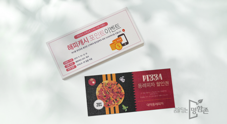 수입지 상품권