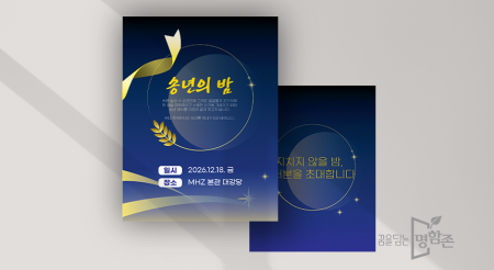 엑스트라 초대장
