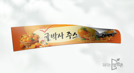 사각 띠지스티커