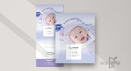 가족행사 안내장