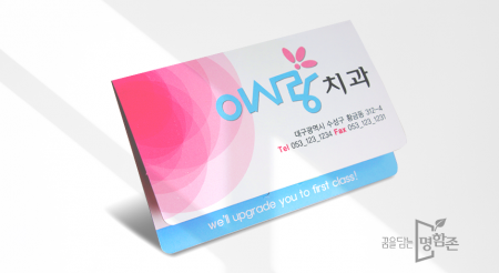 일반지 2단 접이식명함