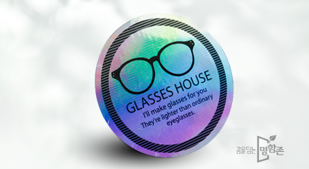 도무송 홀로그램 스티커