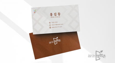 데례지(한지)
