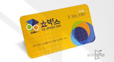 전체패턴명함 (원형)